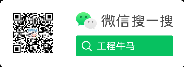 工程牛马公众号二维码